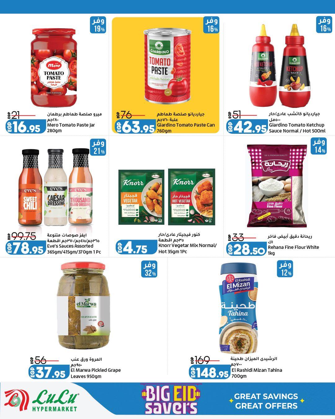عروض لولو 24 مايو - 6 يونيو 2026 صفحة 10 - lulu hypermarket offers 24 May - 6 June 2026 page 10