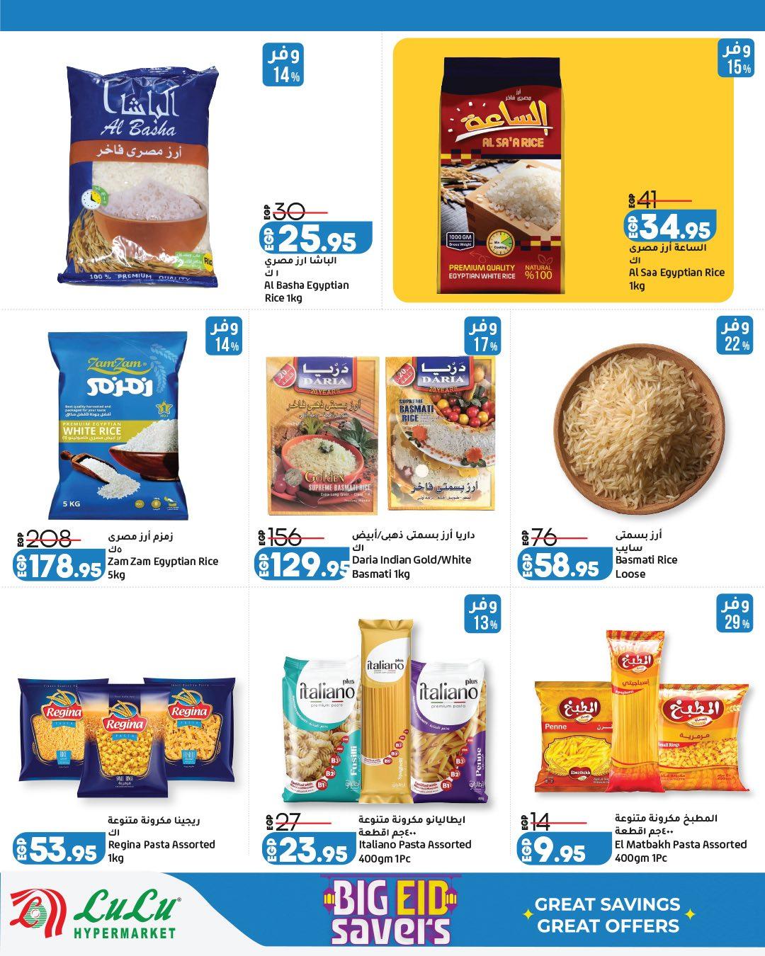 عروض لولو 24 مايو - 6 يونيو 2026 صفحة 12 - lulu hypermarket offers 24 May - 6 June 2026 page 12