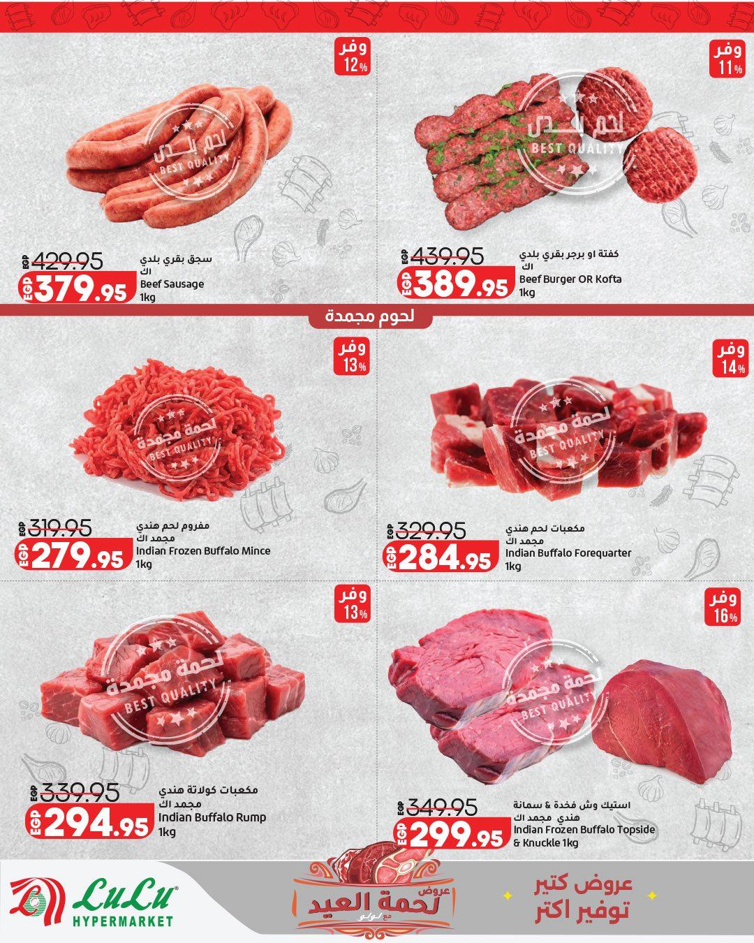 عروض لولو 24 مايو - 6 يونيو 2026 صفحة 20 - lulu hypermarket offers 24 May - 6 June 2026 page 20