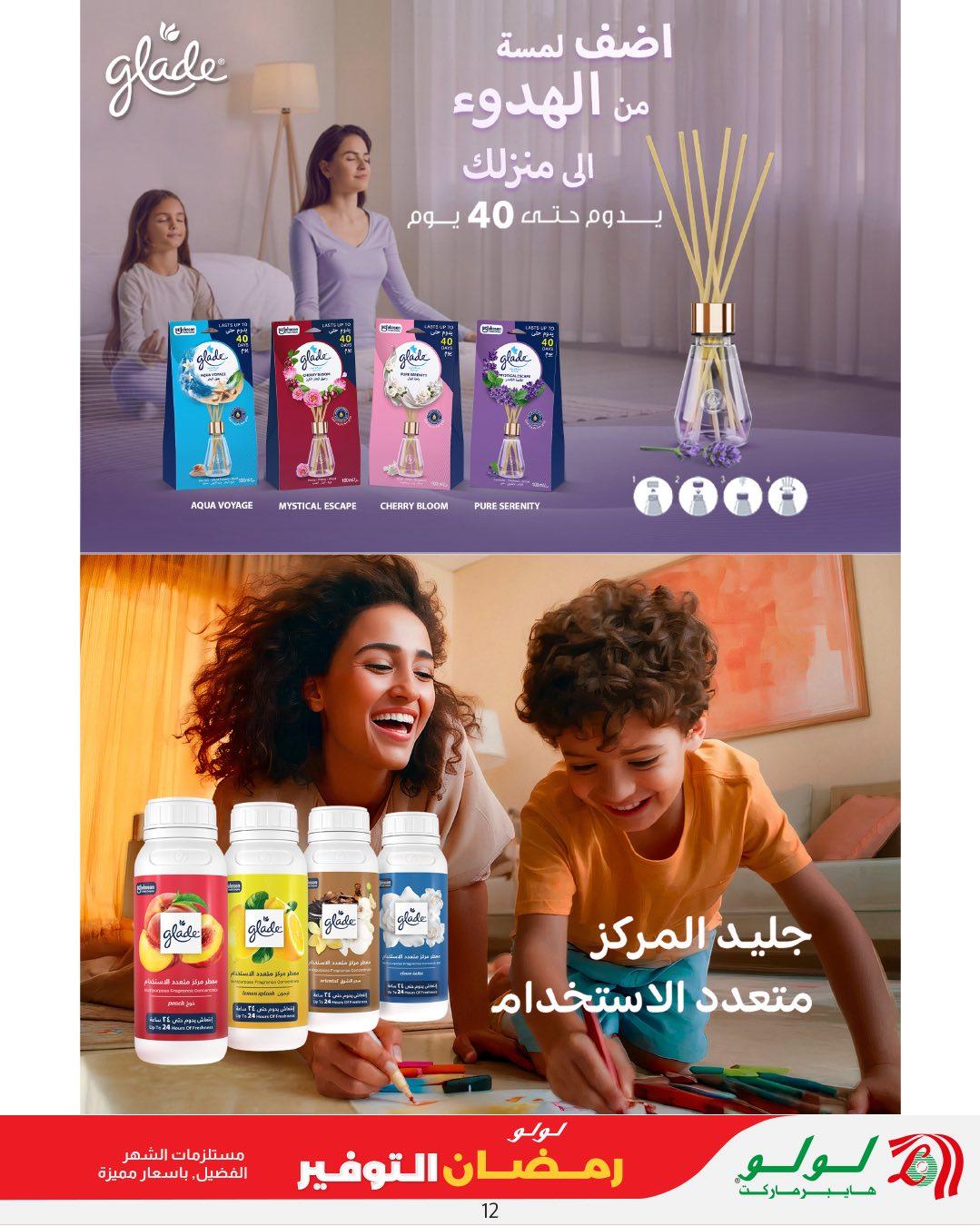 عروض لولو هايبر ماركت حتى 11 مارس 2026  صفحة 15 - lulu hypermarket offers 25 February - 11 March 2026 page 15