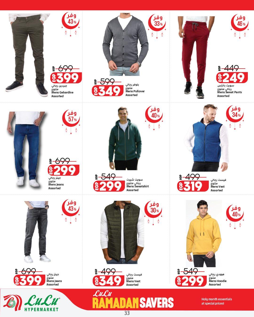 عروض لولو هايبر ماركت حتى 11 مارس 2026  صفحة 18 - lulu hypermarket offers 25 February - 11 March 2026 page 18