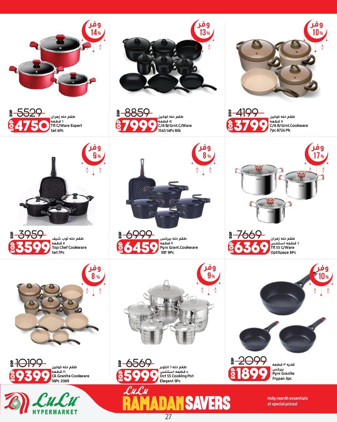 عروض لولو هايبر ماركت حتى 11 مارس 2026  صفحة 30 - lulu hypermarket offers 25 February - 11 March 2026 page 30