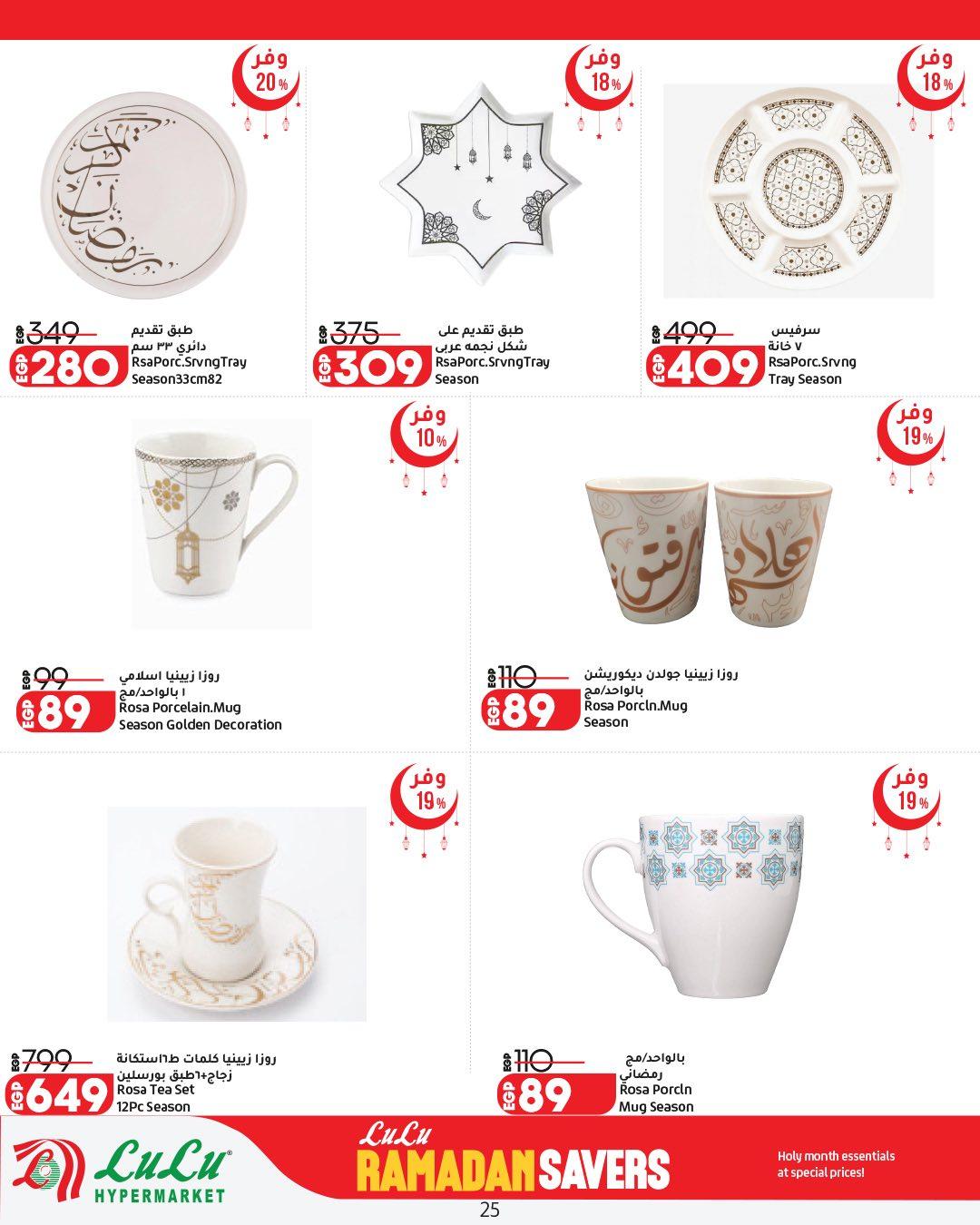 عروض لولو هايبر ماركت حتى 11 مارس 2026  صفحة 34 - lulu hypermarket offers 25 February - 11 March 2026 page 34