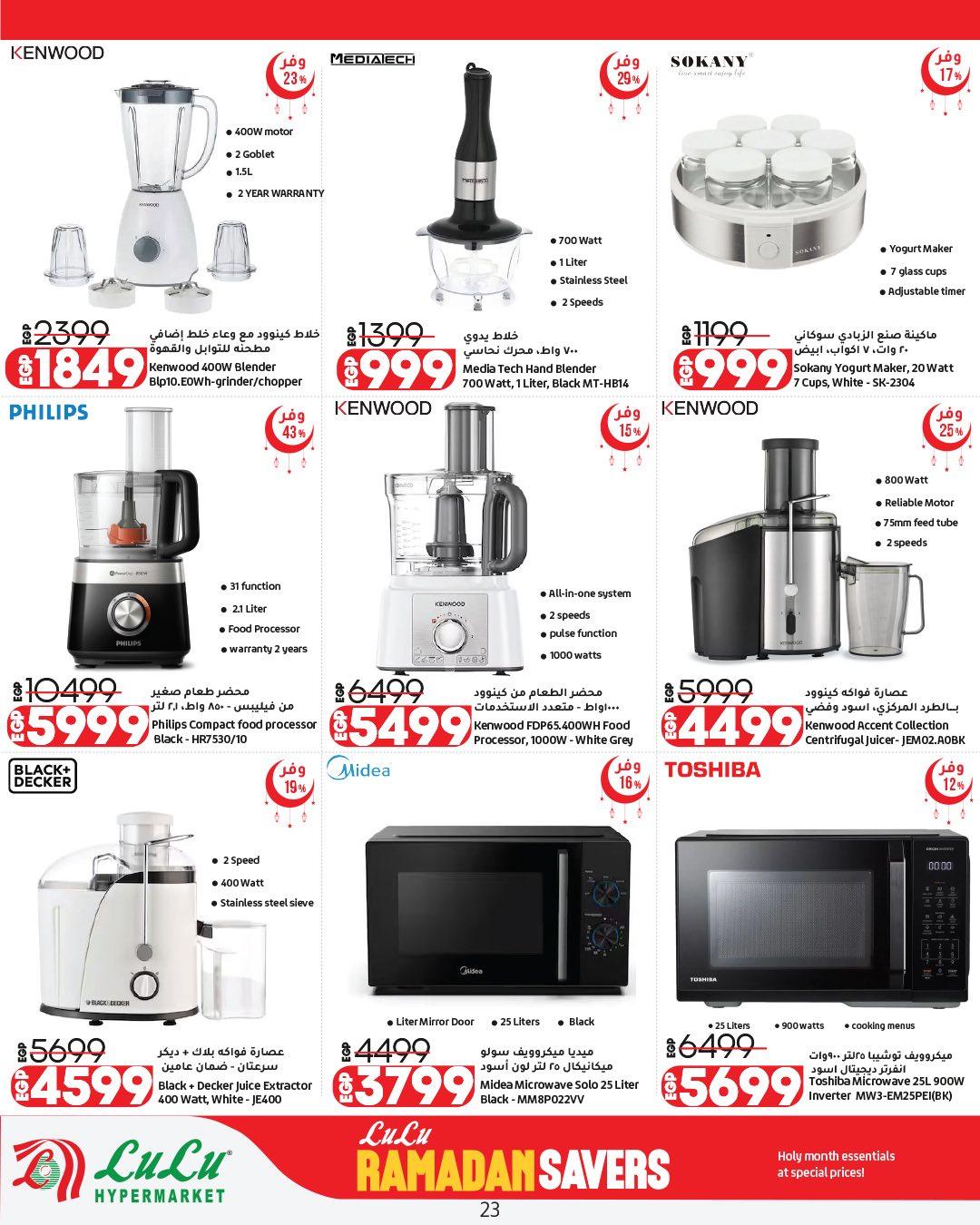 عروض لولو هايبر ماركت حتى 11 مارس 2026  صفحة 37 - lulu hypermarket offers 25 February - 11 March 2026 page 37