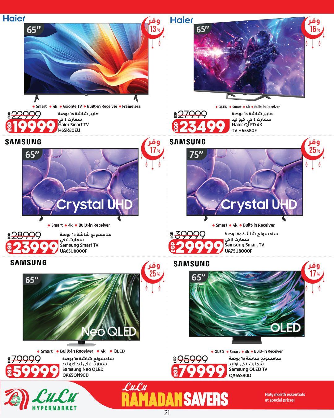 عروض لولو هايبر ماركت حتى 11 مارس 2026  صفحة 39 - lulu hypermarket offers 25 February - 11 March 2026 page 39