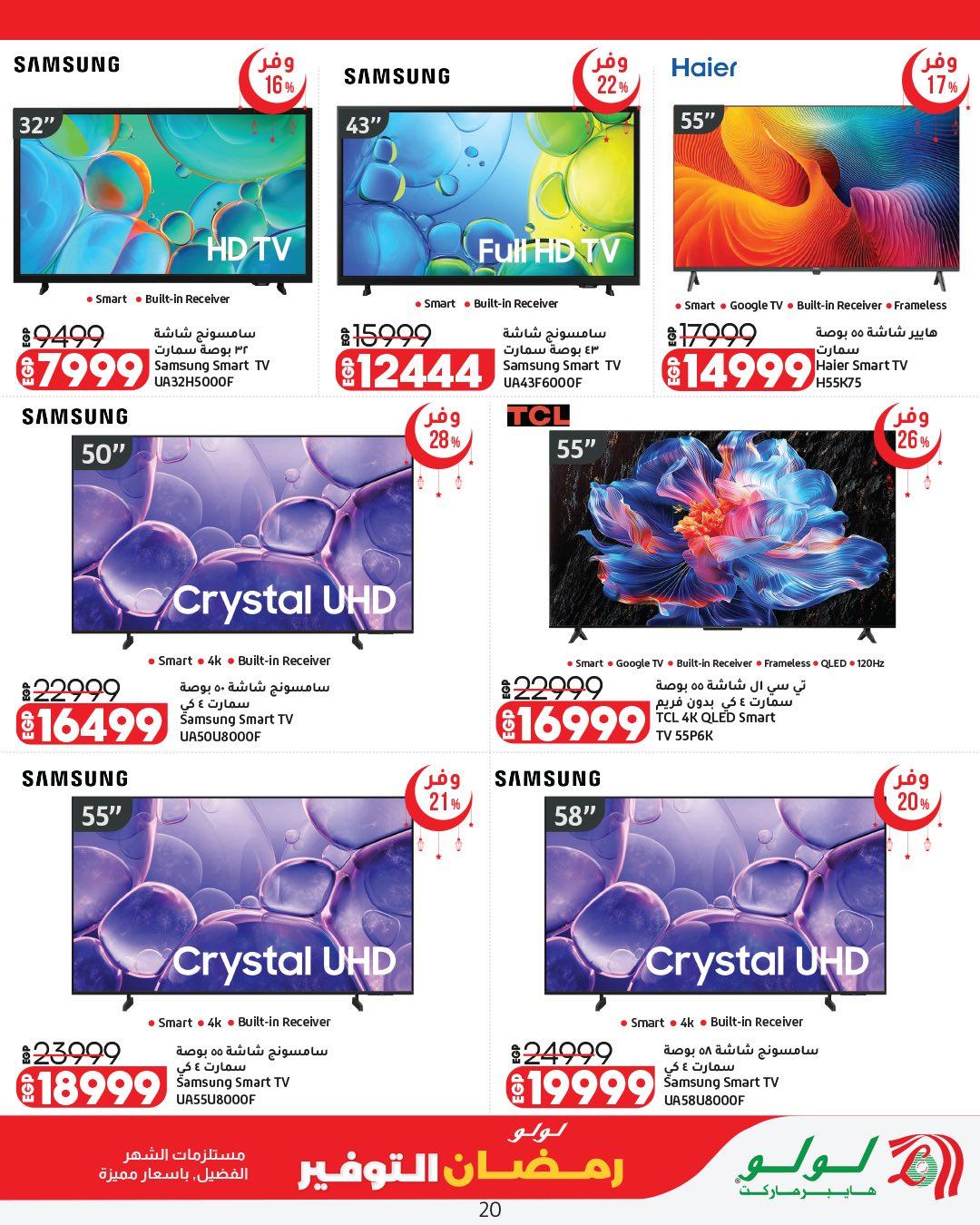 عروض لولو هايبر ماركت حتى 11 مارس 2026  صفحة 40 - lulu hypermarket offers 25 February - 11 March 2026 page 40