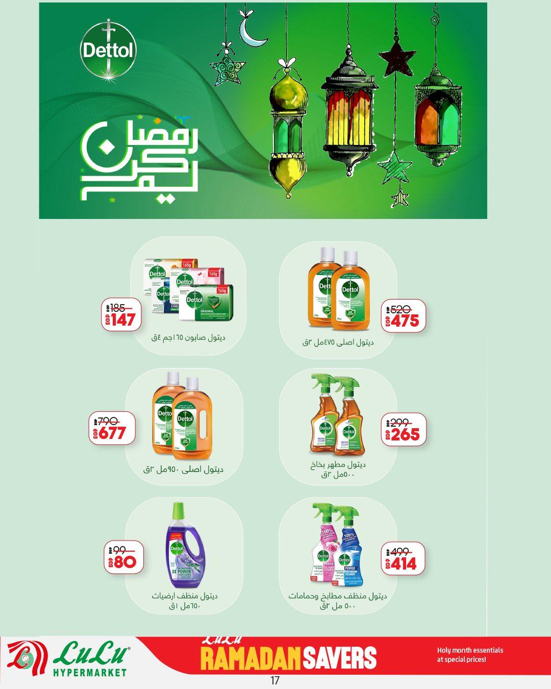 عروض لولو هايبر ماركت حتى 11 مارس 2026  صفحة 5 - lulu hypermarket offers 25 February - 11 March 2026 page 5