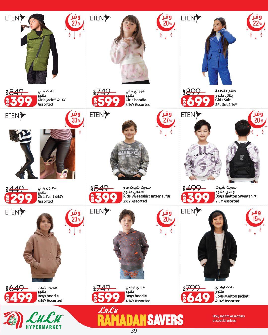 عروض لولو هايبر ماركت حتى 11 مارس 2026  صفحة 6 - lulu hypermarket offers 25 February - 11 March 2026 page 6