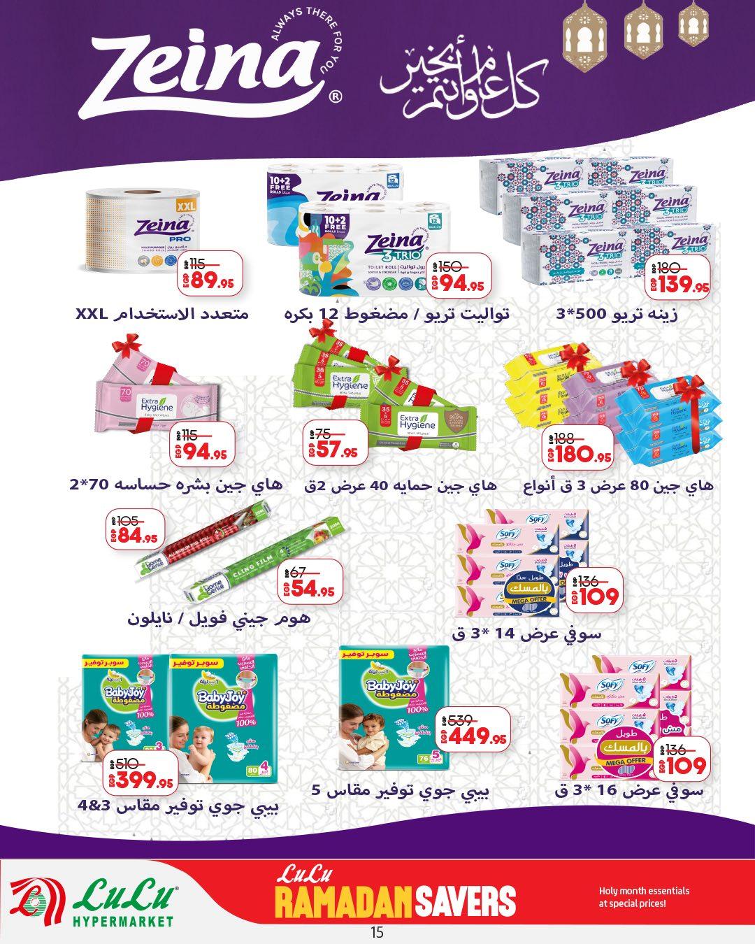 عروض لولو هايبر ماركت حتى 11 مارس 2026  صفحة 9 - lulu hypermarket offers 25 February - 11 March 2026 page 9