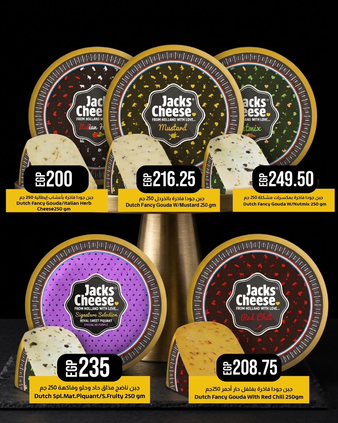 عروض لولو  هايبر ماركت من 25 مارس 2026  صفحة 4 - lulu hypermarket offers 25-25 March 2026 page 4