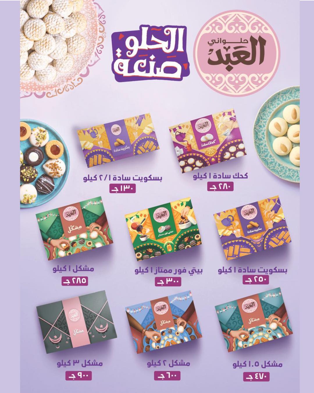 lulu-hypermarket offers from 25mar to 8apr 2025 عروض لولو هايبر ماركت من 25 مارس حتى 8 إبريل 2025 صفحة رقم 11
