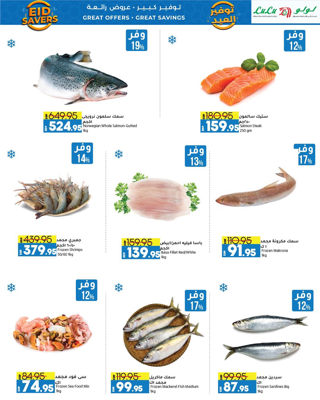 lulu-hypermarket offers from 25mar to 8apr 2025 عروض لولو هايبر ماركت من 25 مارس حتى 8 إبريل 2025 صفحة رقم 6