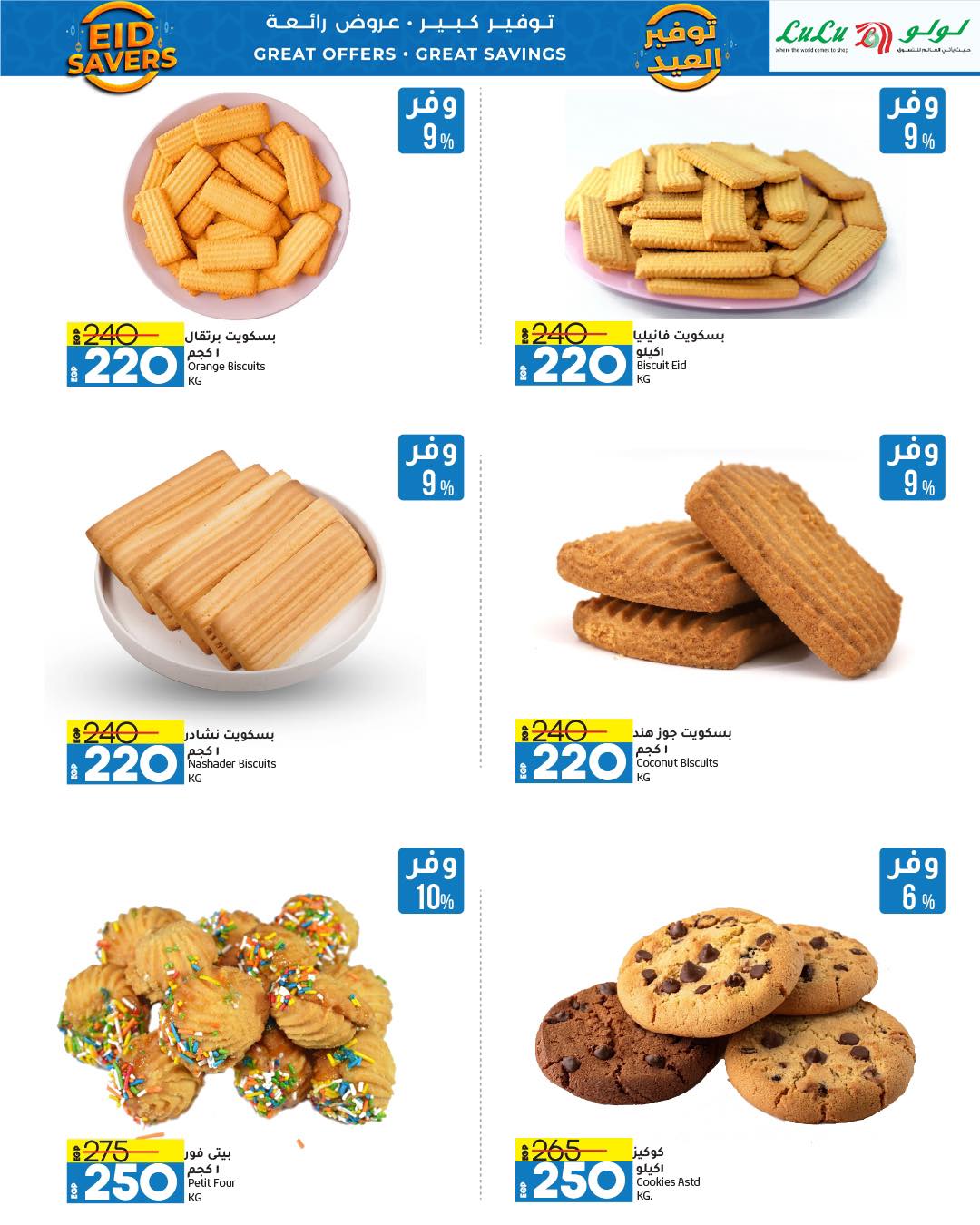 lulu-hypermarket offers from 25mar to 8apr 2025 عروض لولو هايبر ماركت من 25 مارس حتى 8 إبريل 2025 صفحة رقم 9