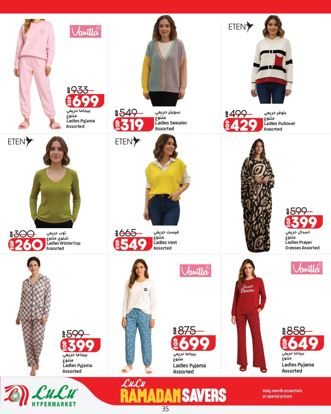 عروض لولو للأجهزة الكهربائية 26-11 فبراير 2026 صفحة 17