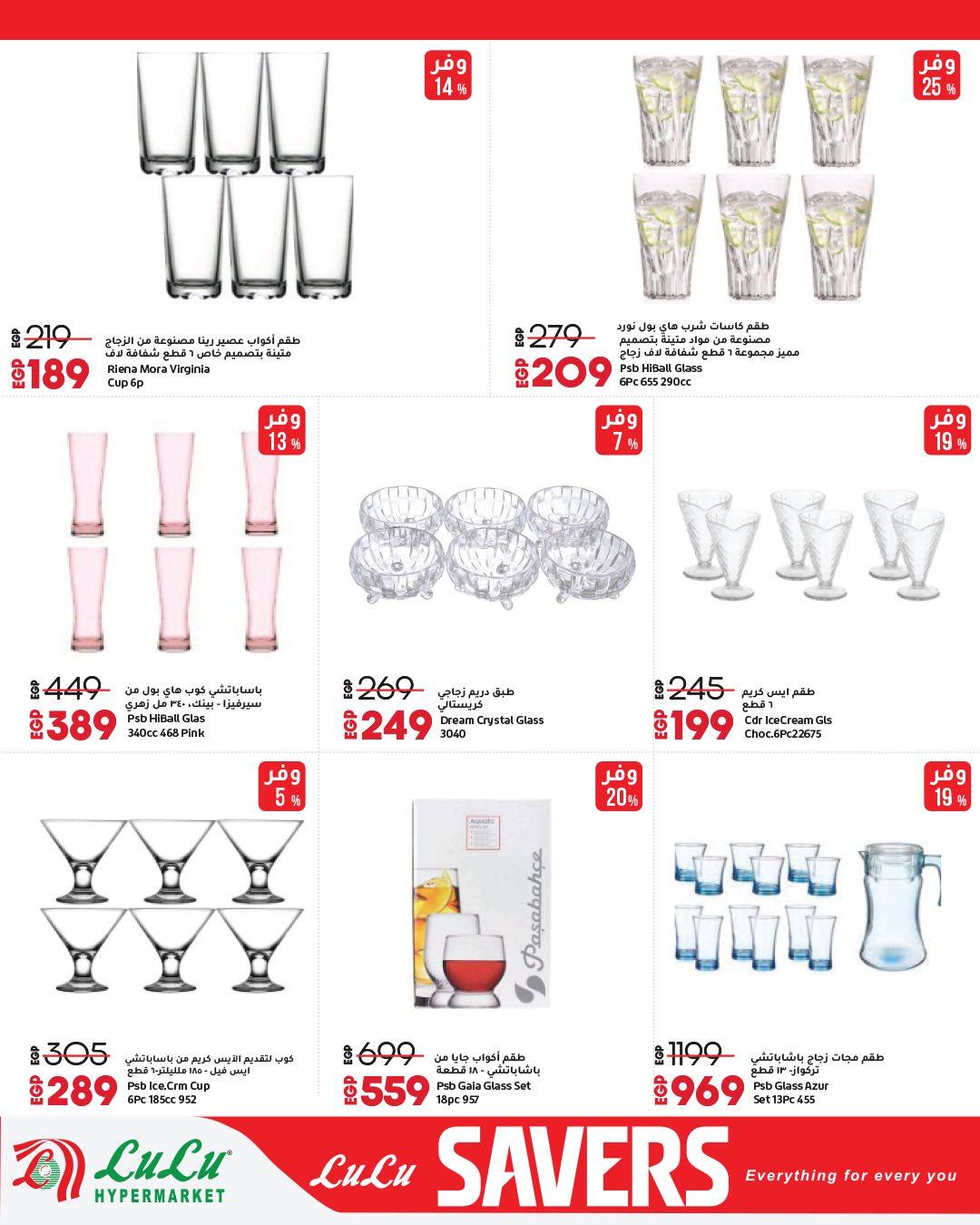 عروض لولو 28 إبريل - 12 مايو 2026 صفحة 13