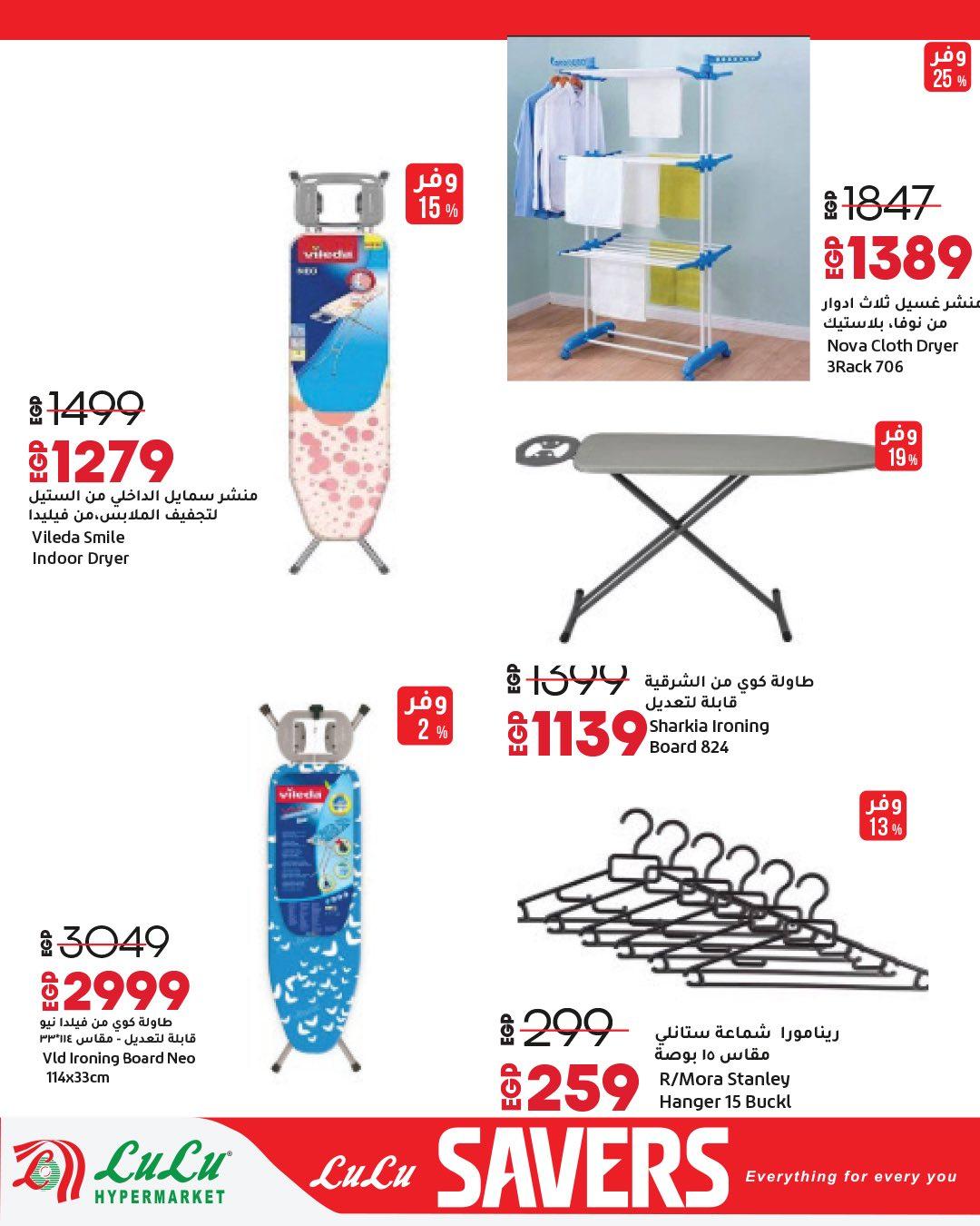 عروض لولو 28 إبريل - 12 مايو 2026 صفحة 15