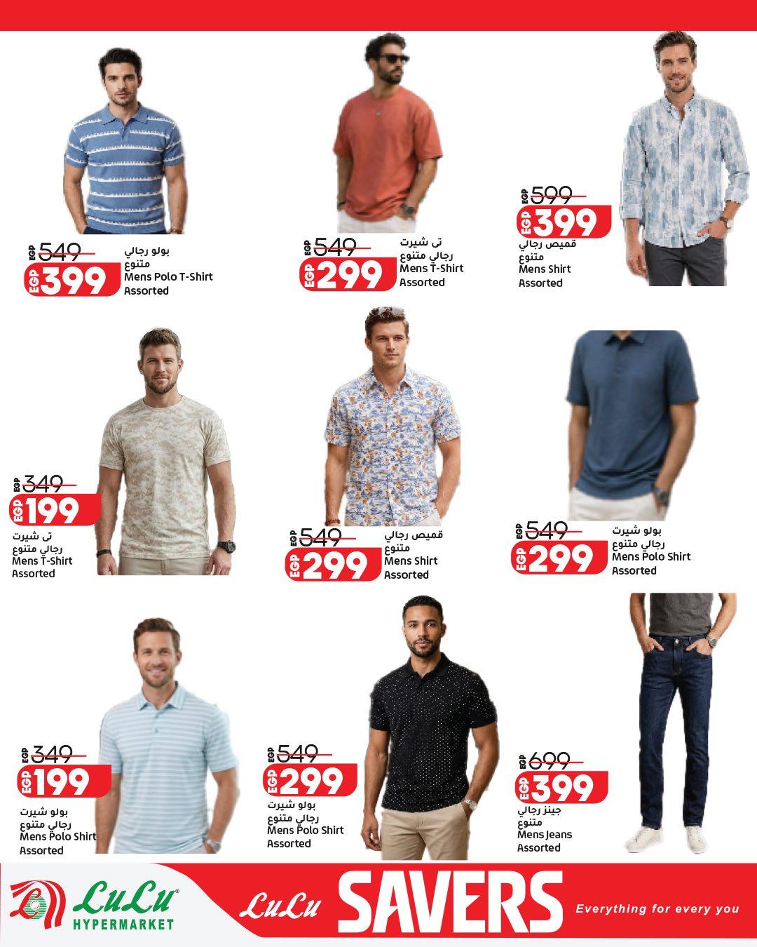 عروض لولو 28 إبريل - 12 مايو 2026 صفحة 23