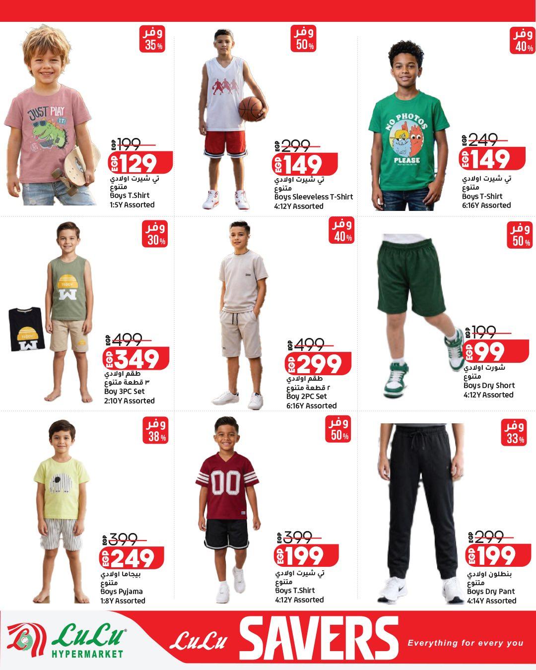 عروض لولو 28 إبريل - 12 مايو 2026 صفحة 26