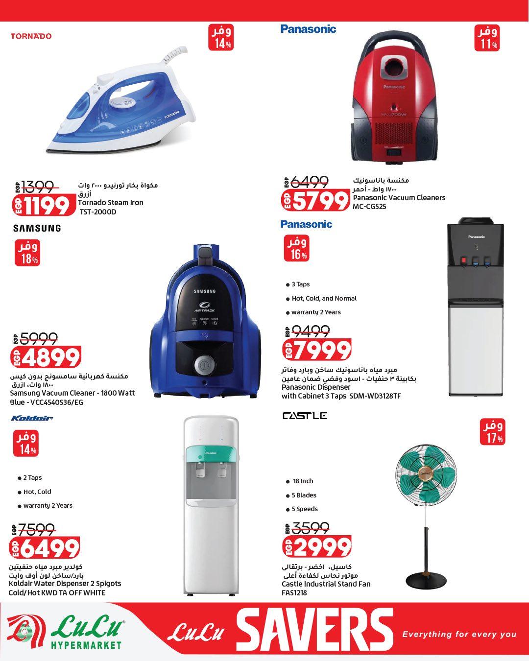 عروض لولو 28 إبريل - 12 مايو 2026 صفحة 7