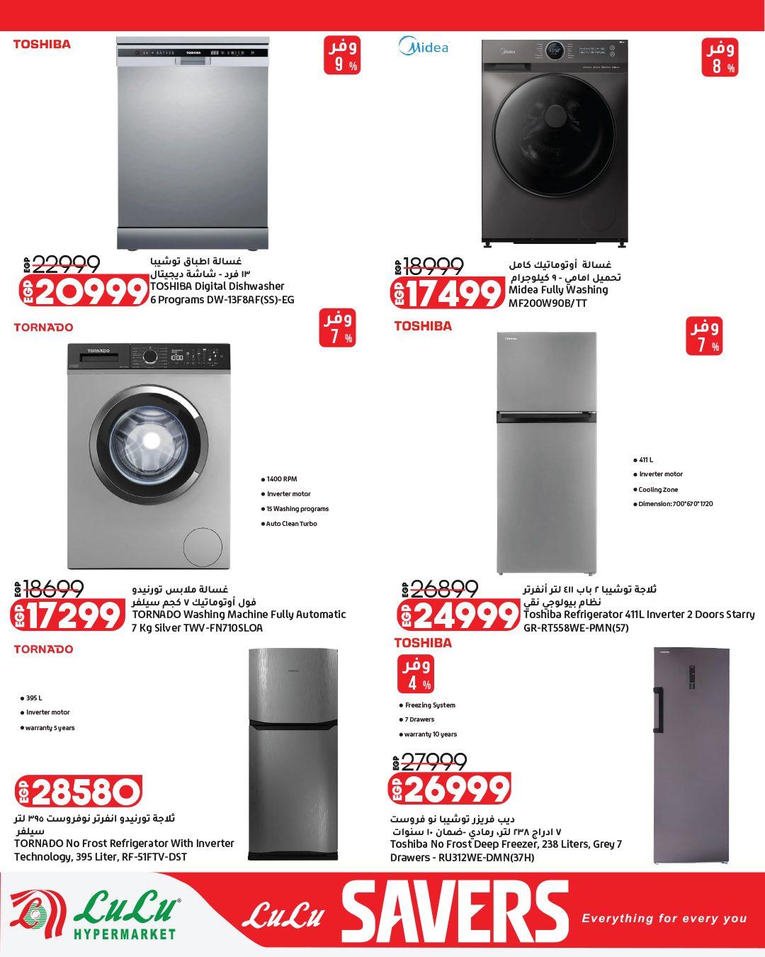 عروض لولو 28 إبريل - 12 مايو 2026 صفحة 9