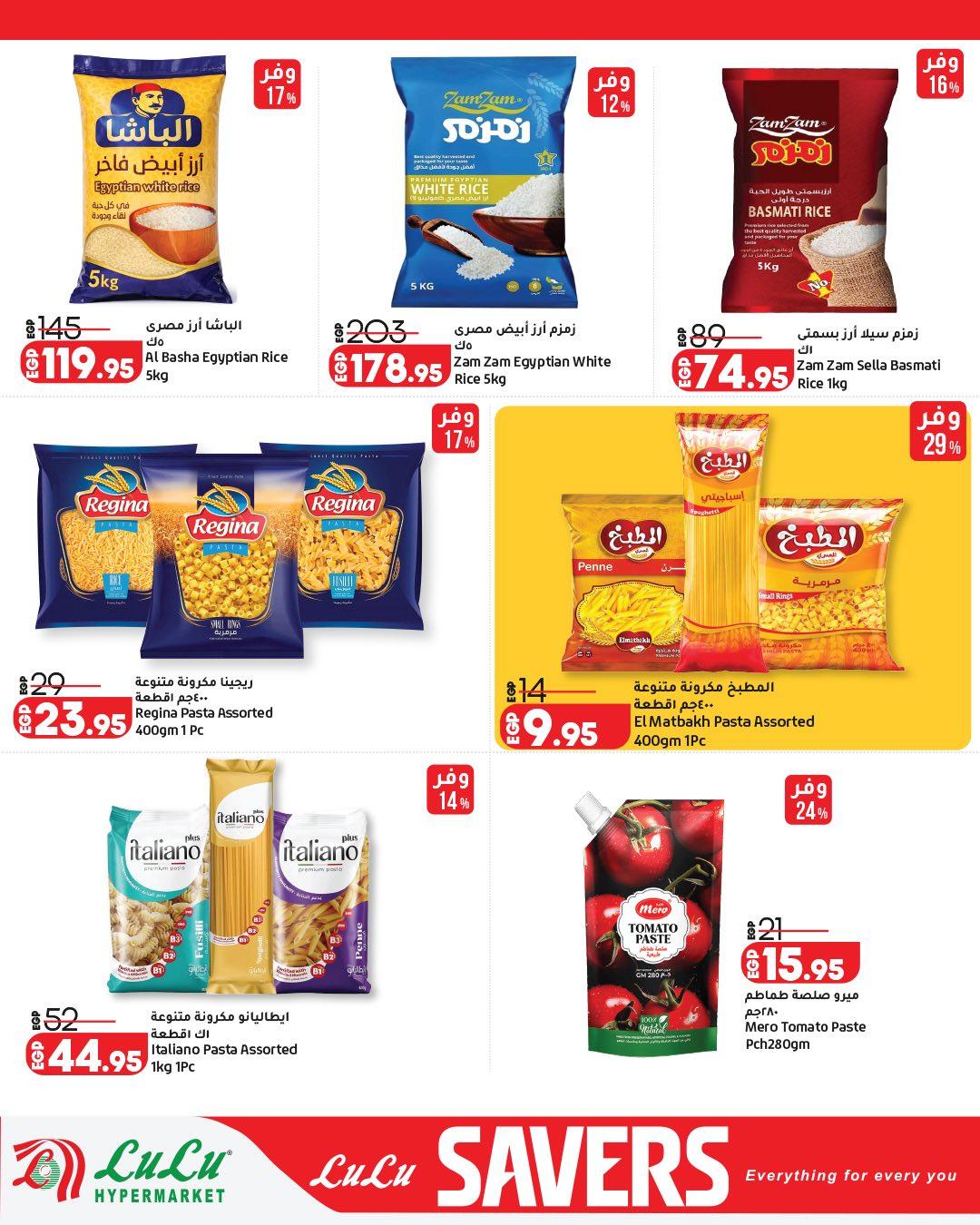 عروض لولو  سلع الغذائية 28 إبريل - 12 مايو 2026 صفحة 14