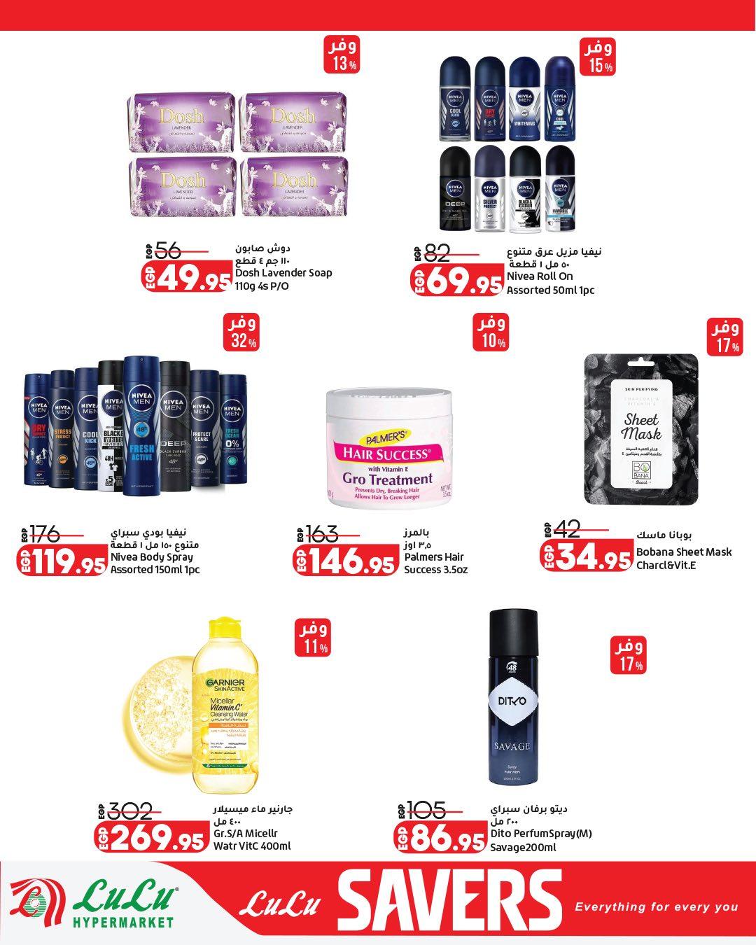 عروض لولو  سلع الغذائية 28 إبريل - 12 مايو 2026 صفحة 20