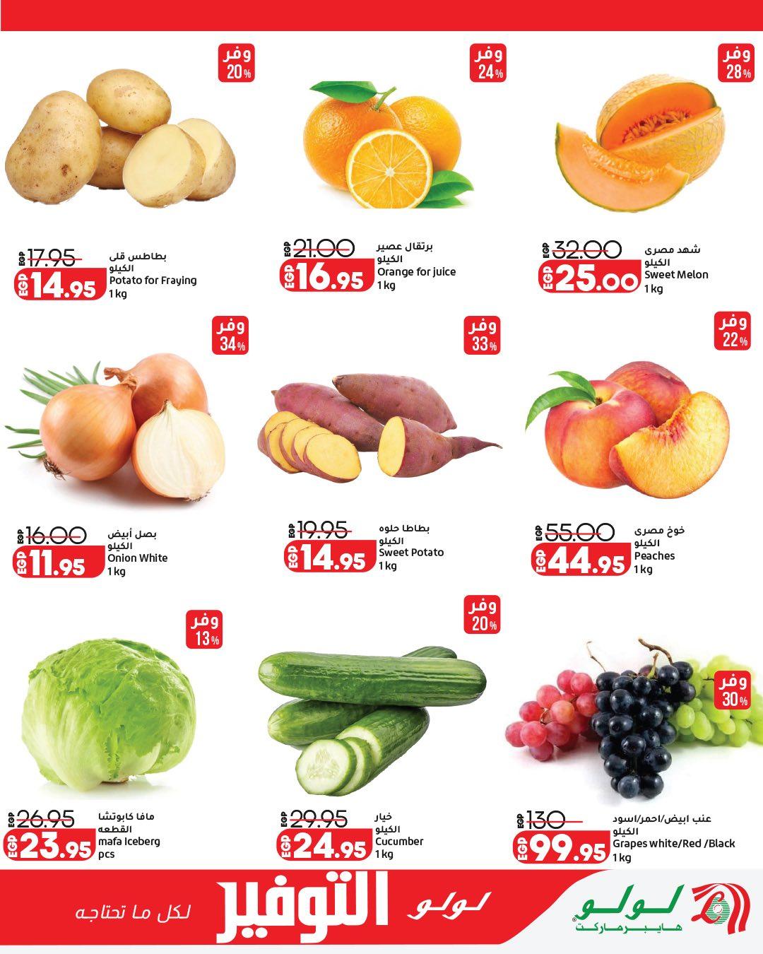 عروض لولو  سلع الغذائية 28 إبريل - 12 مايو 2026 صفحة 3