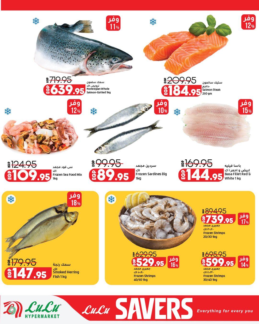 عروض لولو  سلع الغذائية 28 إبريل - 12 مايو 2026 صفحة 8