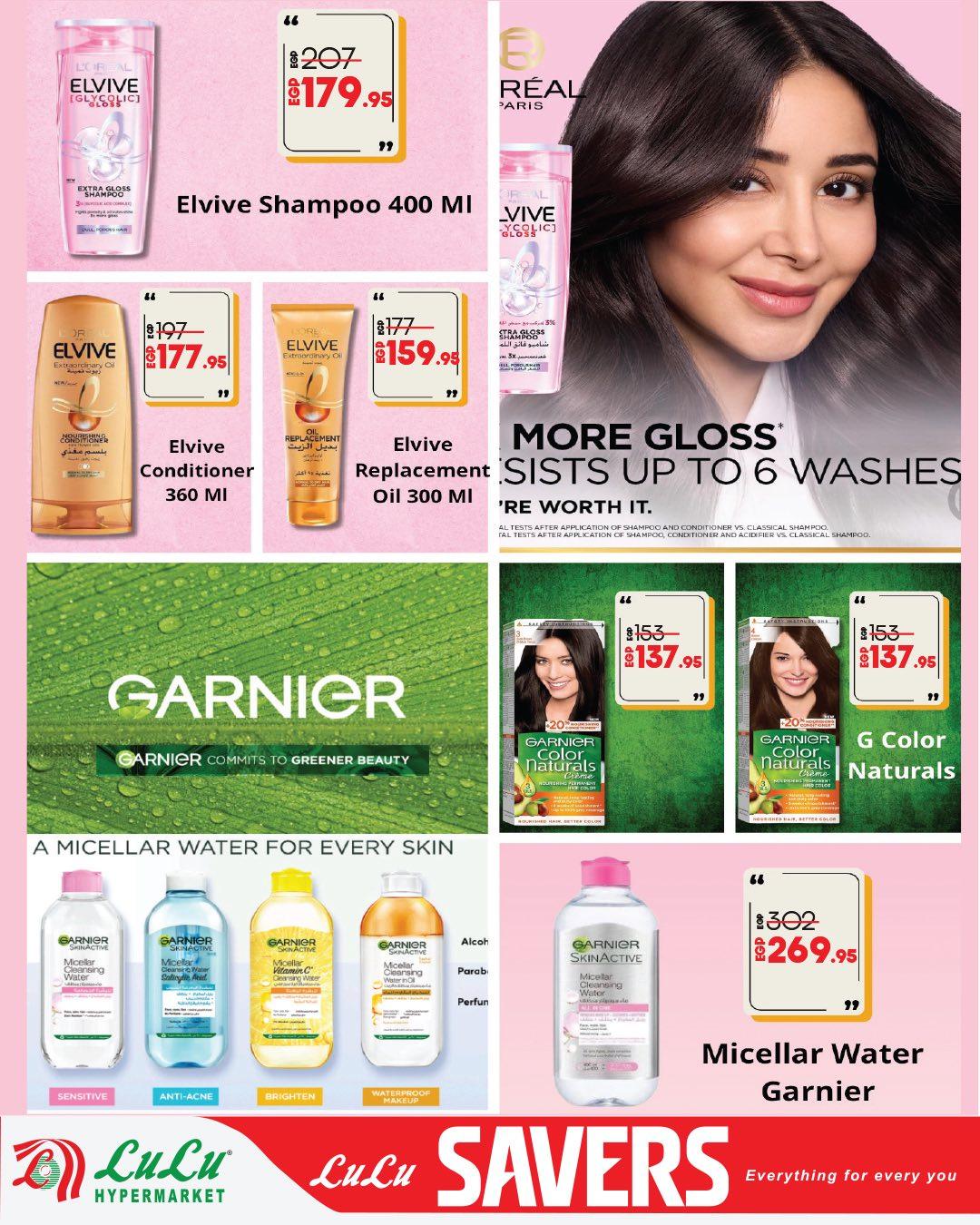 عروض لولو 28 إبريل - 12 مايو 2026 صفحة 5