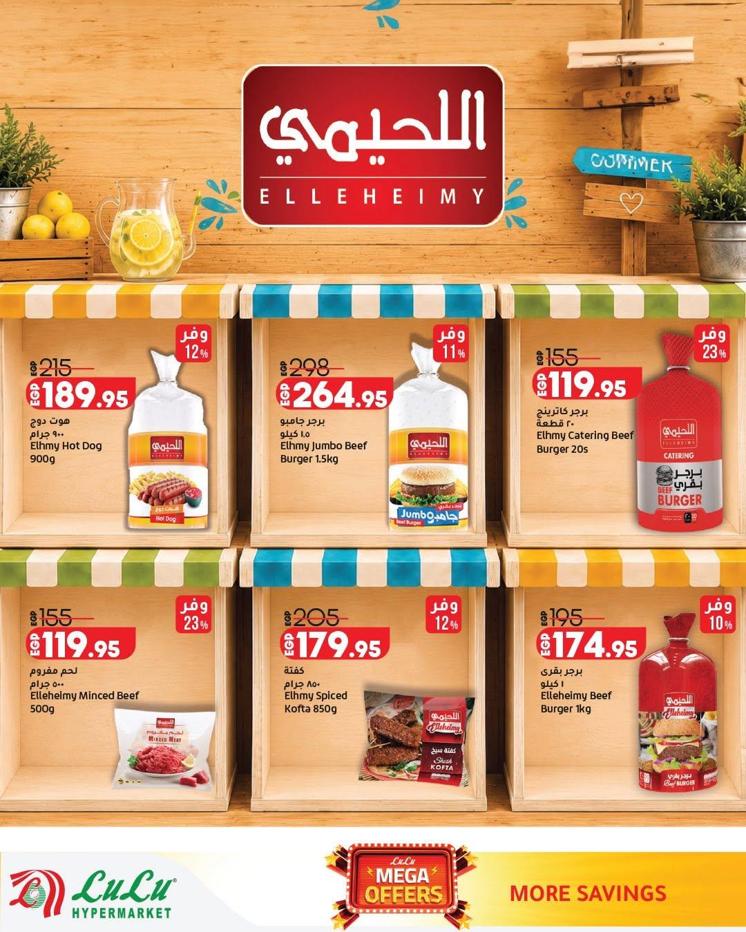 عروض لولو 28 يونيو - 28 يوليو 2026 صفحة 7