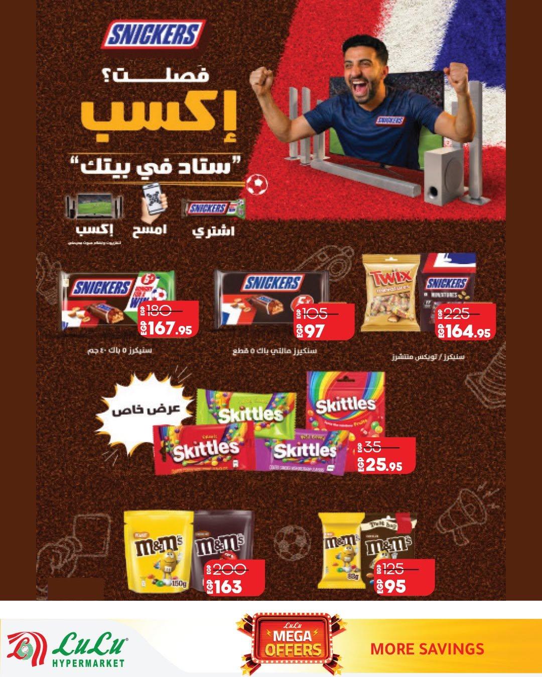 عروض لولو 28 يونيو - 28 يوليو 2026 صفحة 9