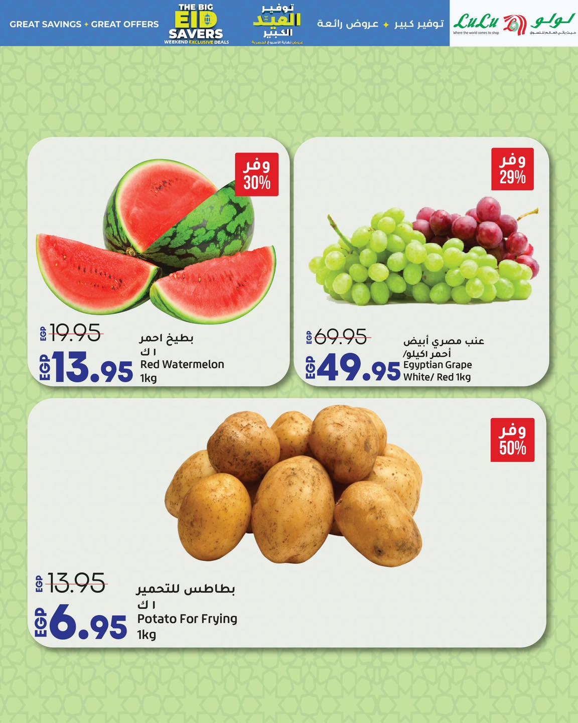 lulu-hypermarket offers from 28may to 1may 2025 عروض لولو هايبر ماركت من 28 مايو حتى 1 مايو 2025 صفحة رقم 3