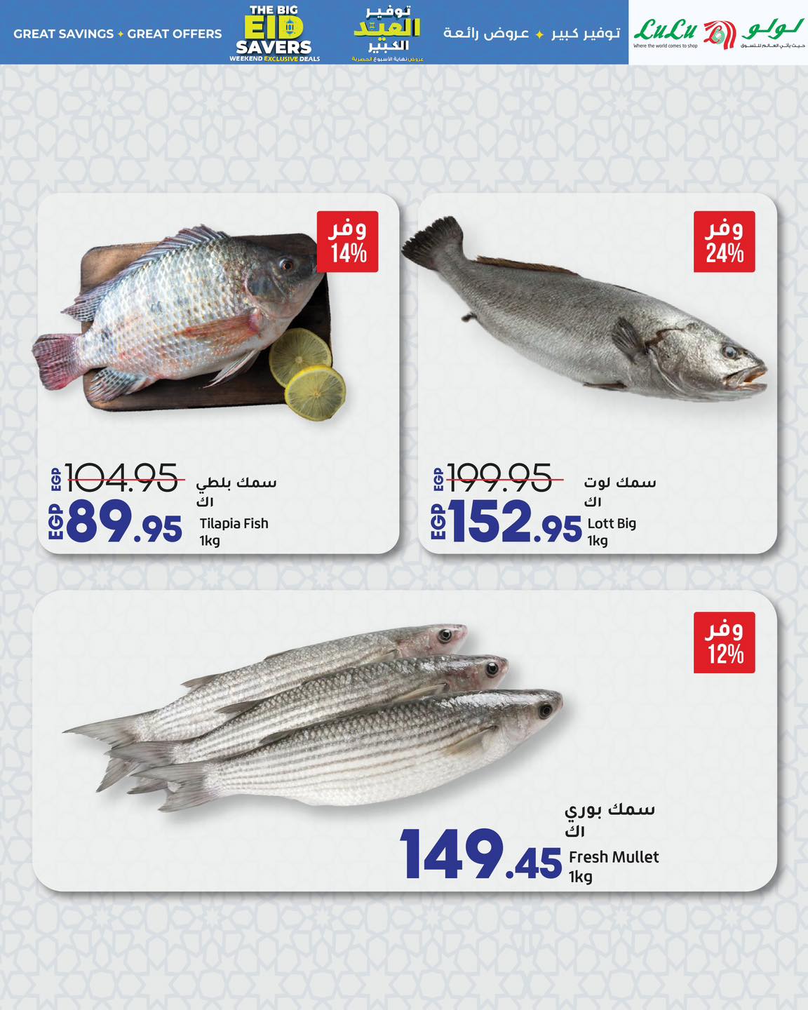 lulu-hypermarket offers from 28may to 1may 2025 عروض لولو هايبر ماركت من 28 مايو حتى 1 مايو 2025 صفحة رقم 5