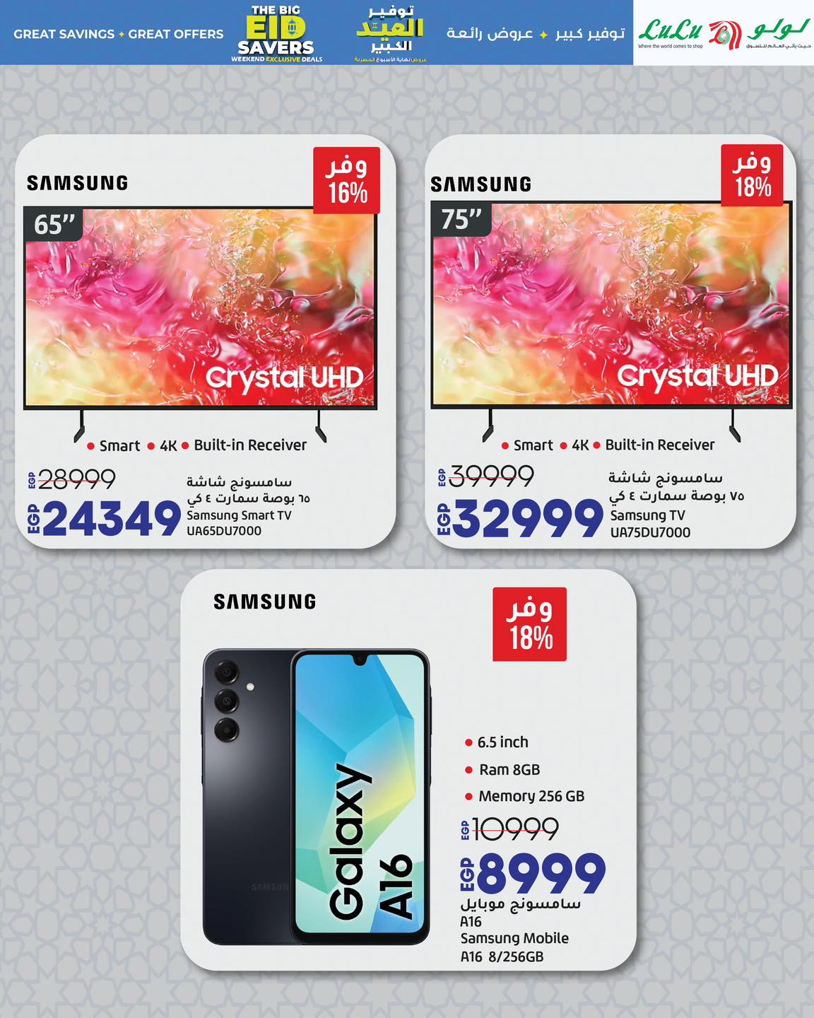 lulu-hypermarket offers from 28may to 1may 2025 عروض لولو هايبر ماركت من 28 مايو حتى 1 مايو 2025 صفحة رقم 7