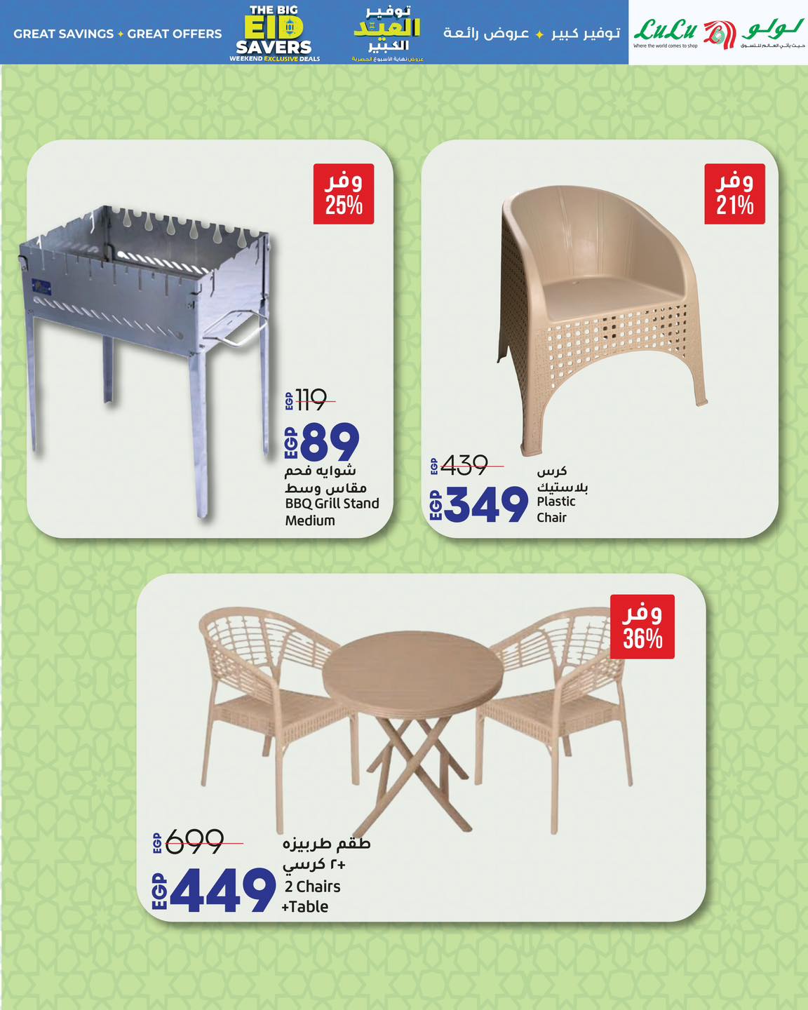 lulu-hypermarket offers from 28may to 1may 2025 عروض لولو هايبر ماركت من 28 مايو حتى 1 مايو 2025 صفحة رقم 8