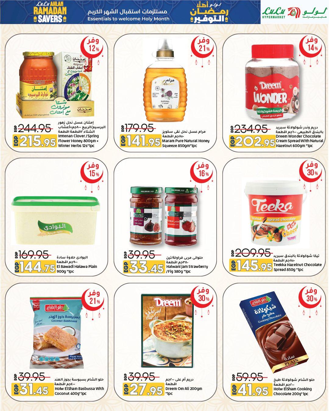 عروض لولو 29 يناير - 11 فبراير 2026 صفحة 10 - lulu hypermarket offers 29 January - 11 February 2026 page 10