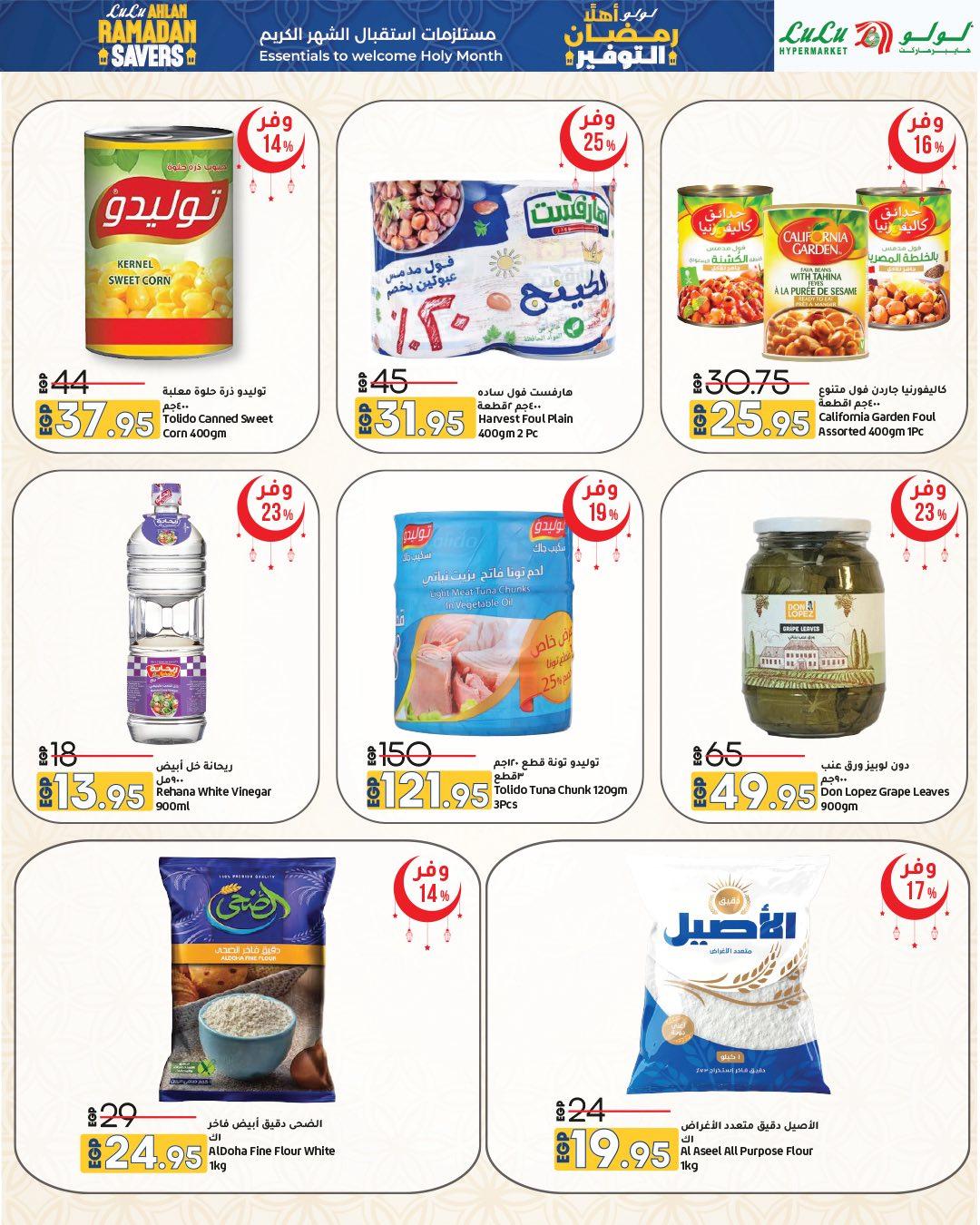 عروض لولو 29 يناير - 11 فبراير 2026 صفحة 12 - lulu hypermarket offers 29 January - 11 February 2026 page 12