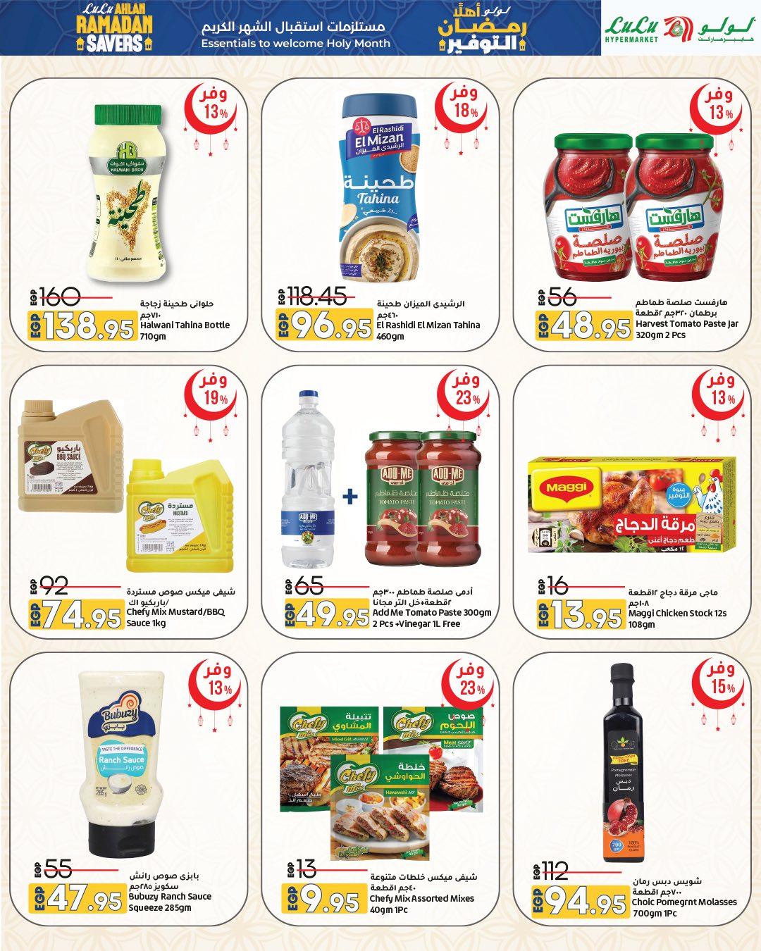 عروض لولو 29 يناير - 11 فبراير 2026 صفحة 13 - lulu hypermarket offers 29 January - 11 February 2026 page 13