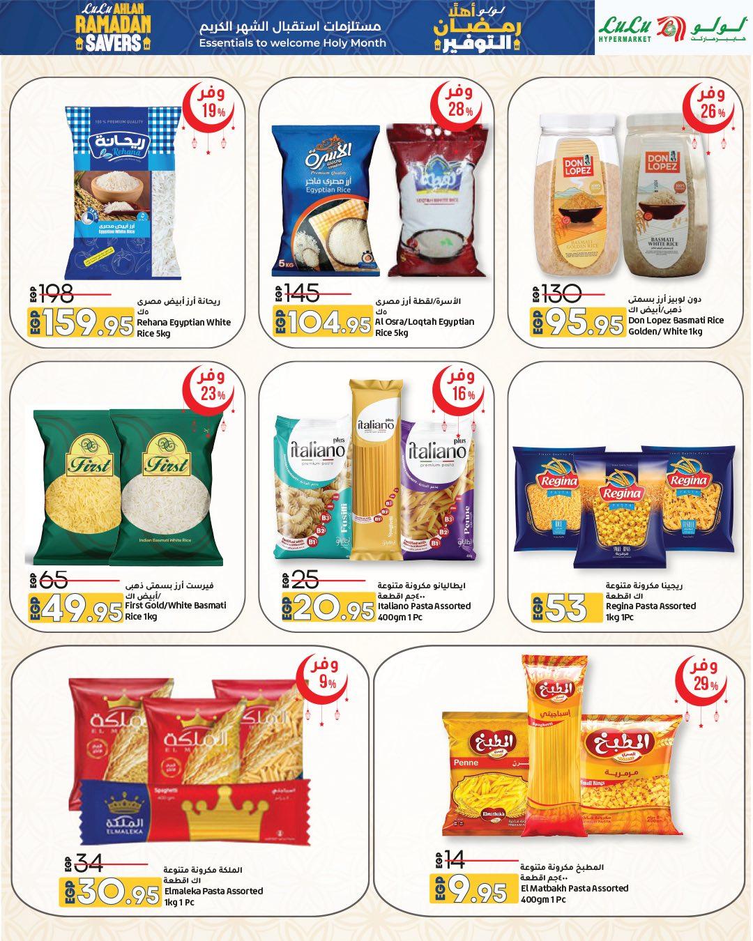 عروض لولو 29 يناير - 11 فبراير 2026 صفحة 15 - lulu hypermarket offers 29 January - 11 February 2026 page 15
