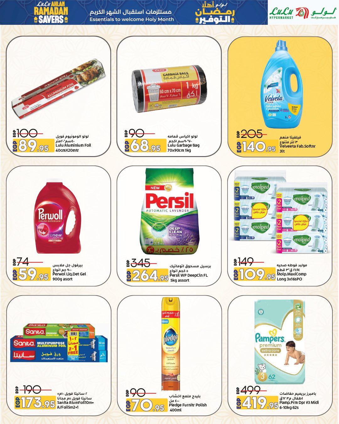 عروض لولو 29 يناير - 11 فبراير 2026 صفحة 2 - lulu hypermarket offers 29 January - 11 February 2026 page 2