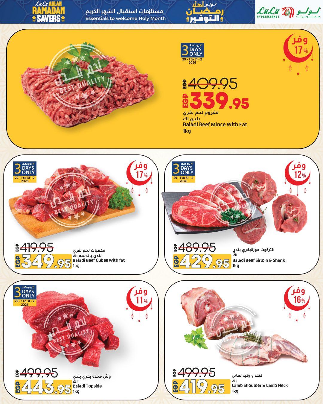 عروض لولو 29 يناير - 11 فبراير 2026 صفحة 24 - lulu hypermarket offers 29 January - 11 February 2026 page 24