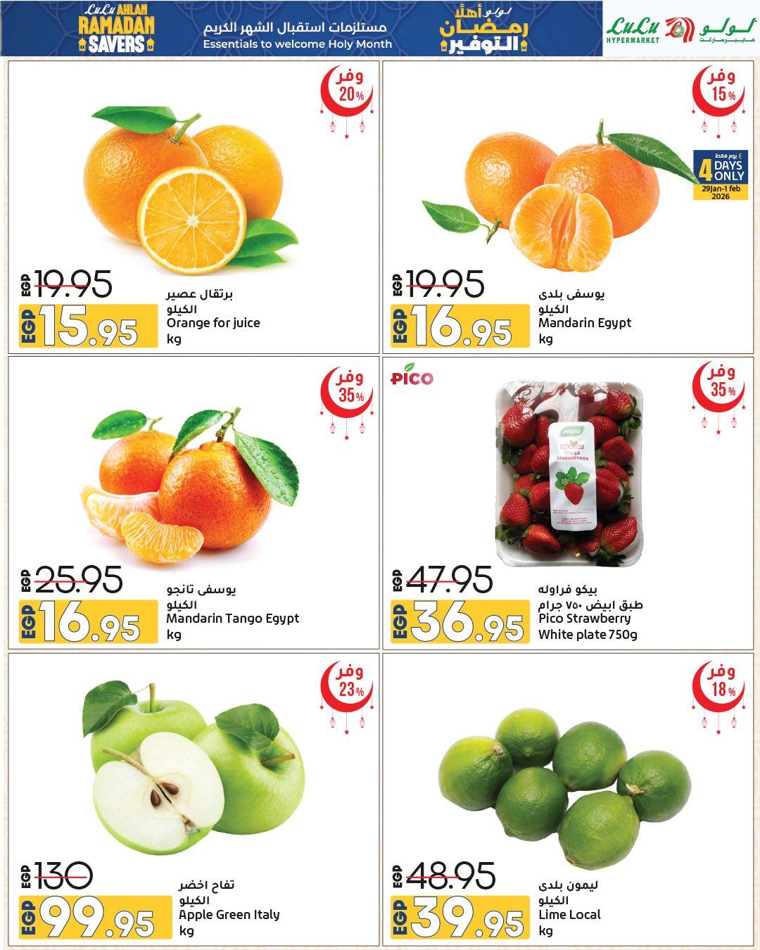 عروض لولو 29 يناير - 11 فبراير 2026 صفحة 27 - lulu hypermarket offers 29 January - 11 February 2026 page 27