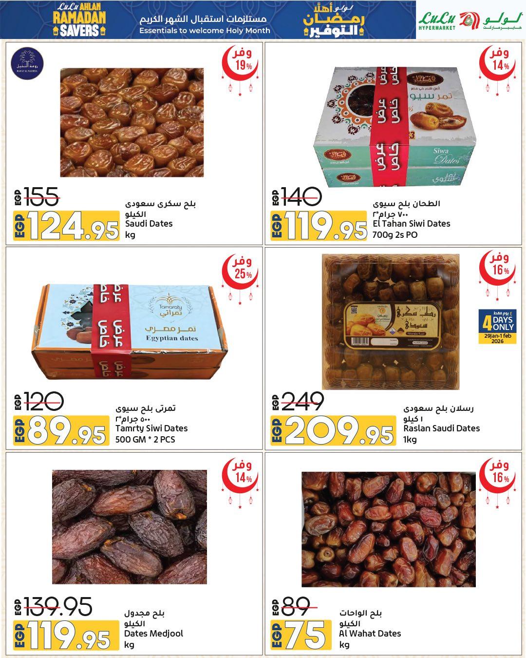 عروض لولو 29 يناير - 11 فبراير 2026 صفحة 28 - lulu hypermarket offers 29 January - 11 February 2026 page 28