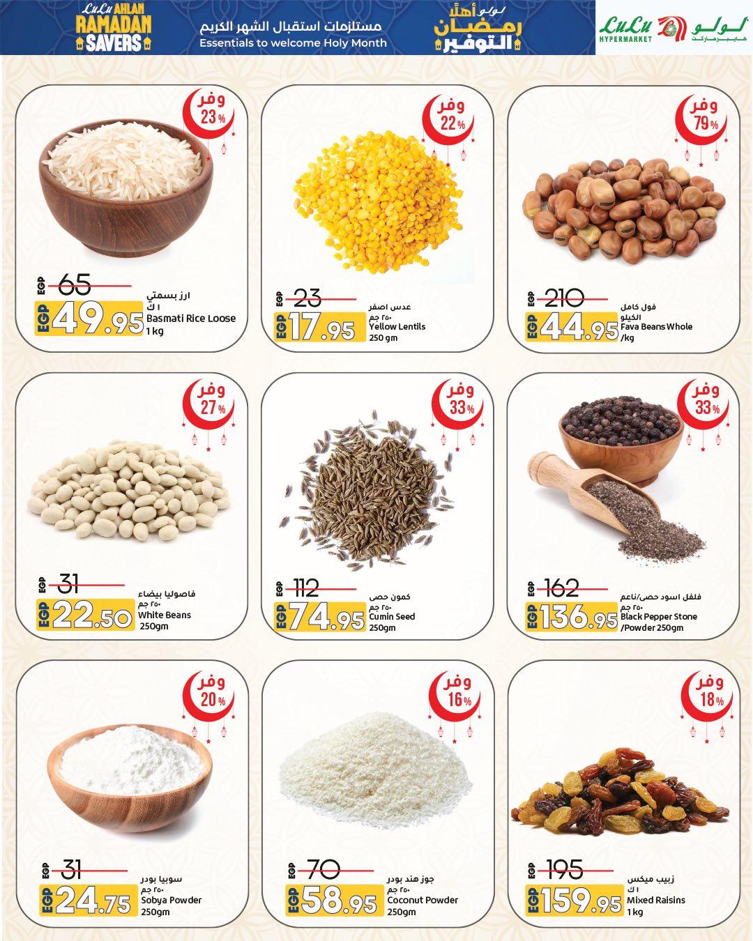 عروض لولو 29 يناير - 11 فبراير 2026 صفحة 30 - lulu hypermarket offers 29 January - 11 February 2026 page 30
