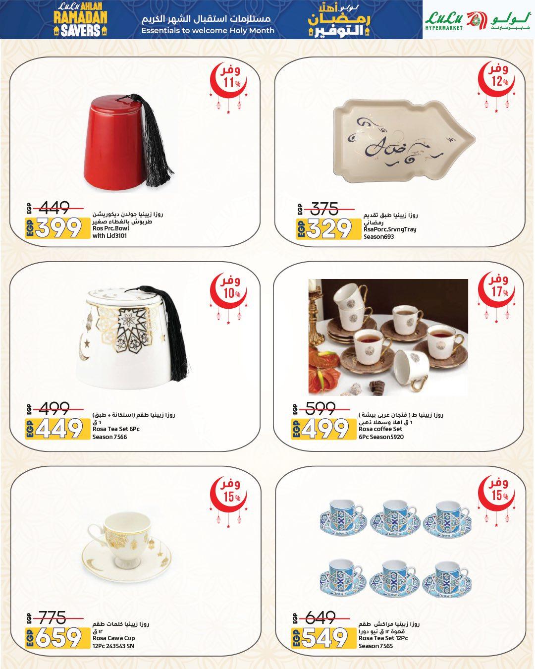 عروض لولو 29 يناير - 11 فبراير 2026 صفحة 38 - lulu hypermarket offers 29 January - 11 February 2026 page 38