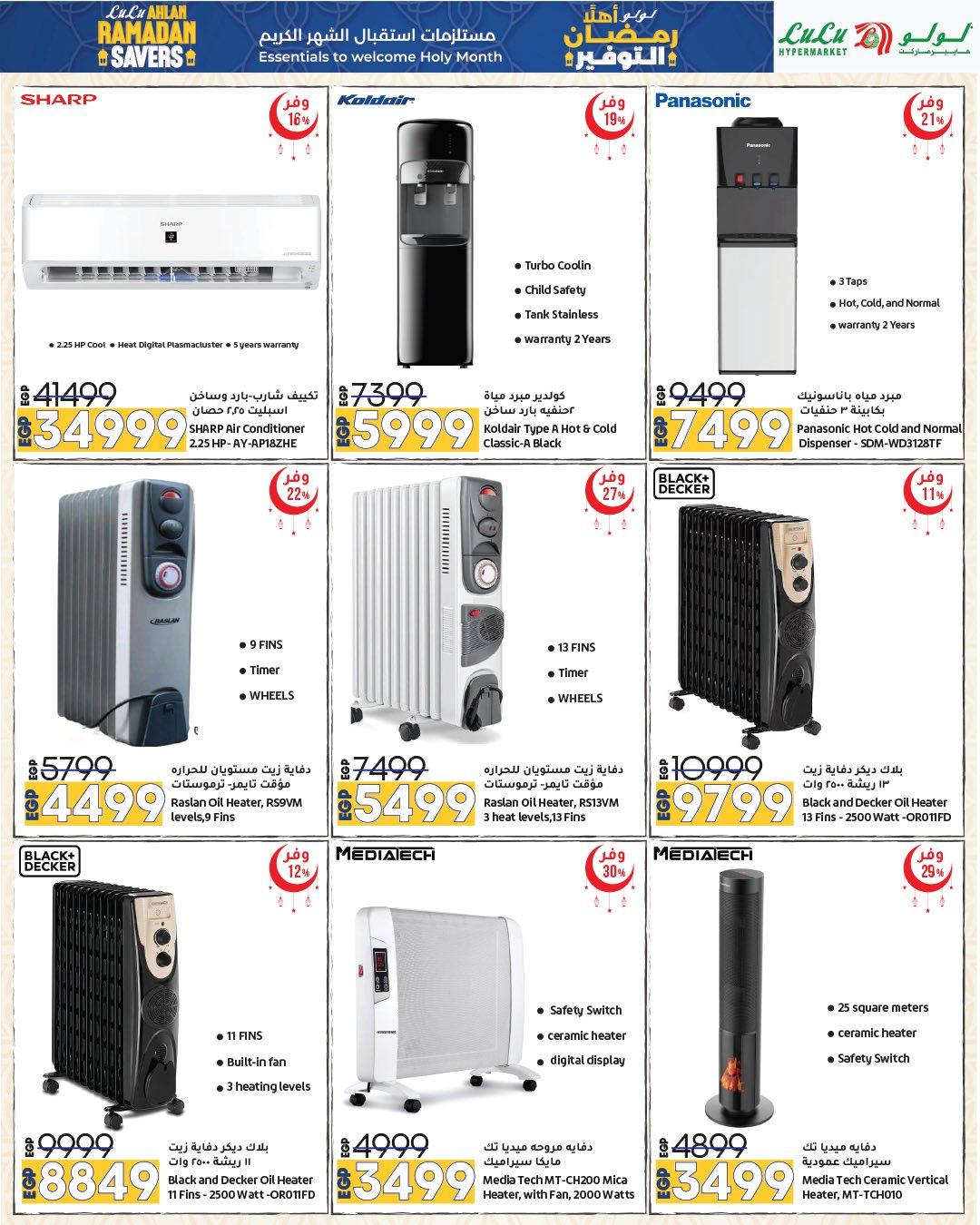 عروض لولو 29 يناير - 11 فبراير 2026 صفحة 40 - lulu hypermarket offers 29 January - 11 February 2026 page 40