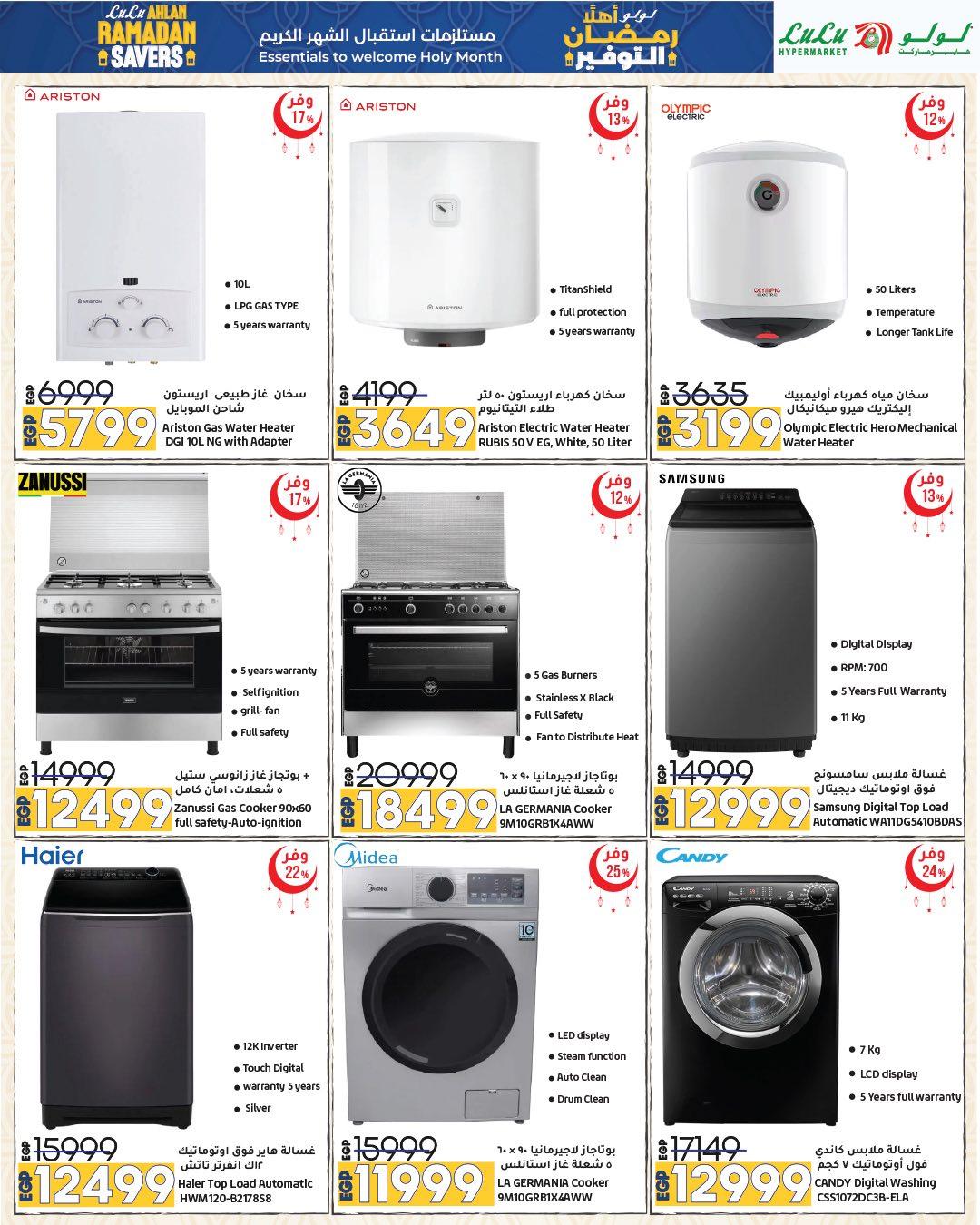 عروض لولو 29 يناير - 11 فبراير 2026 صفحة 41 - lulu hypermarket offers 29 January - 11 February 2026 page 41