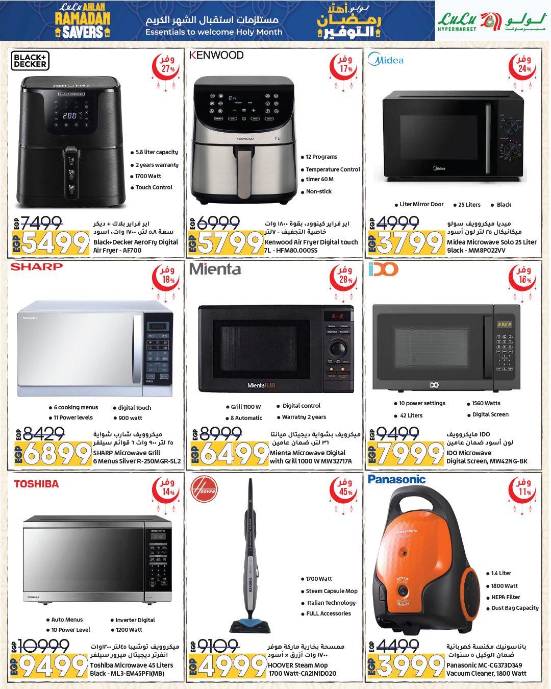 عروض لولو 29 يناير - 11 فبراير 2026 صفحة 42 - lulu hypermarket offers 29 January - 11 February 2026 page 42