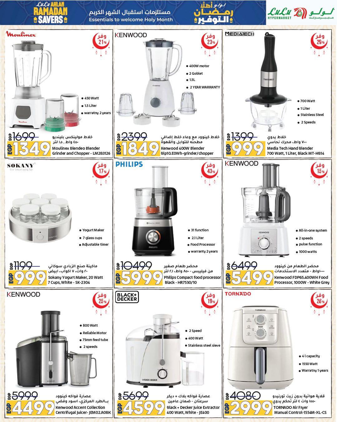 عروض لولو 29 يناير - 11 فبراير 2026 صفحة 43 - lulu hypermarket offers 29 January - 11 February 2026 page 43