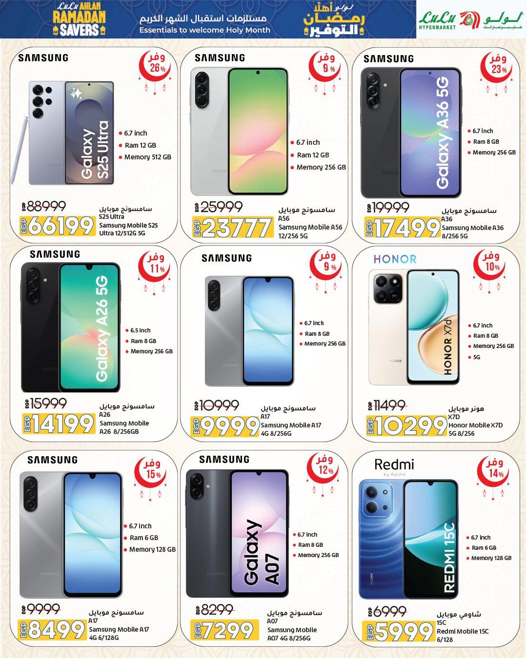 عروض لولو 29 يناير - 11 فبراير 2026 صفحة 46 - lulu hypermarket offers 29 January - 11 February 2026 page 46